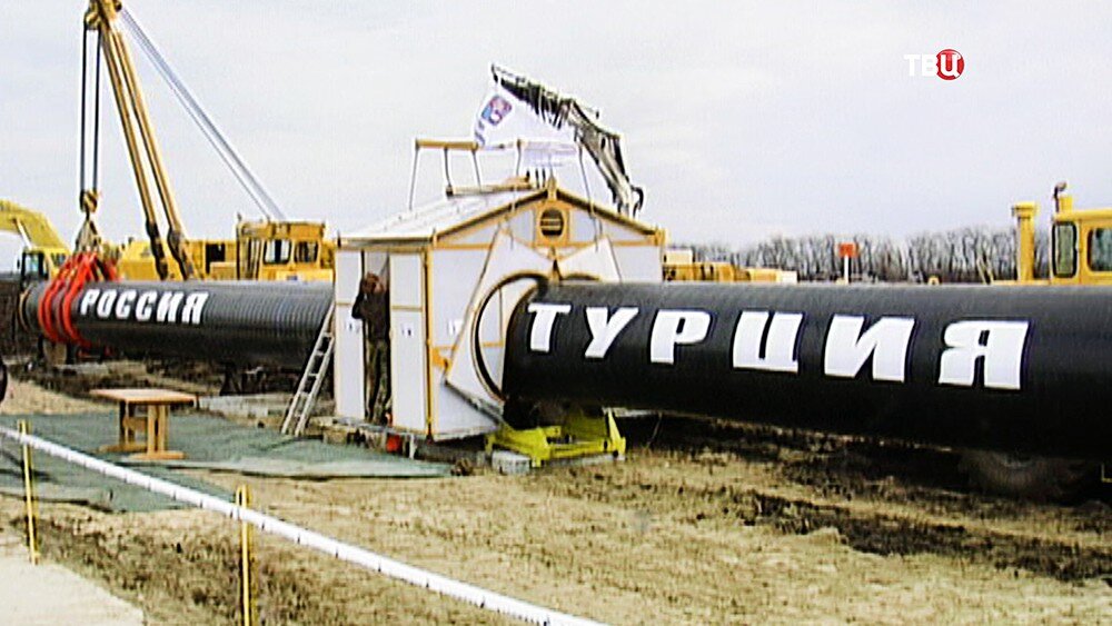"Турецкий поток".