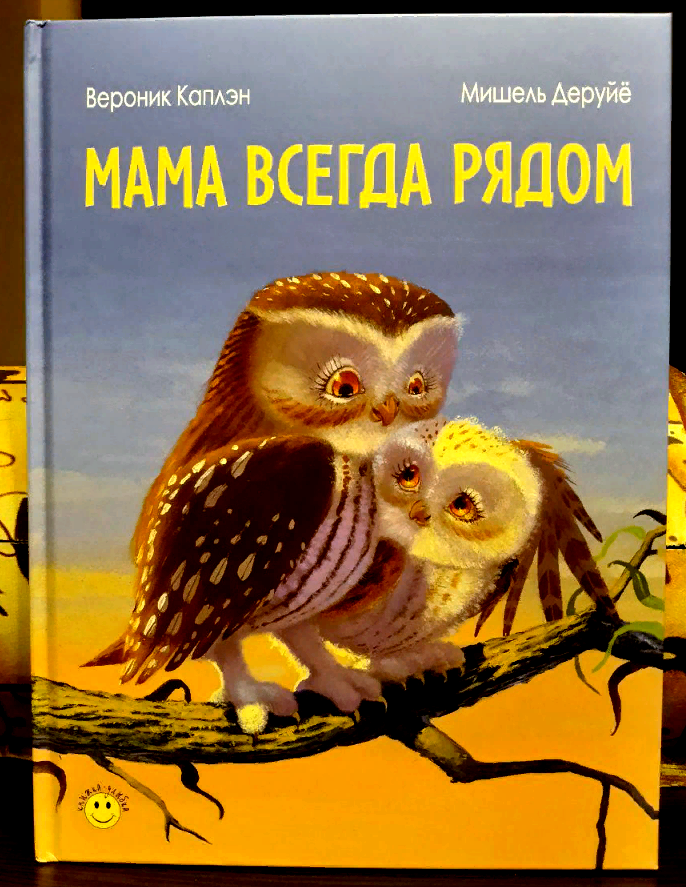 Детям «про это»: 8 полезных книг для современных детей и родителей | Майшоп