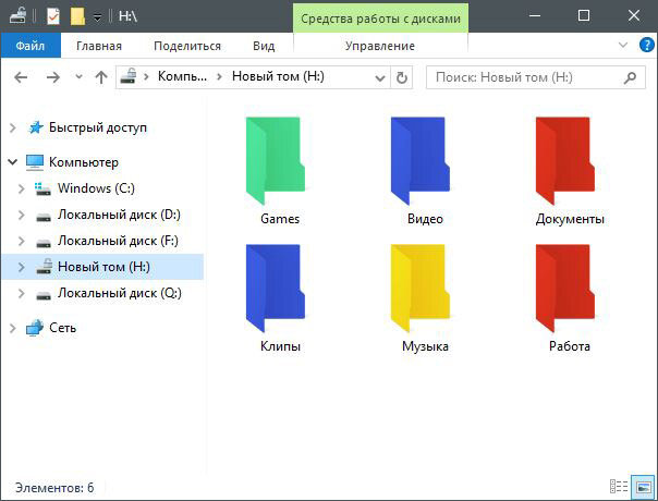 Как поменять цвет папок в windows 10