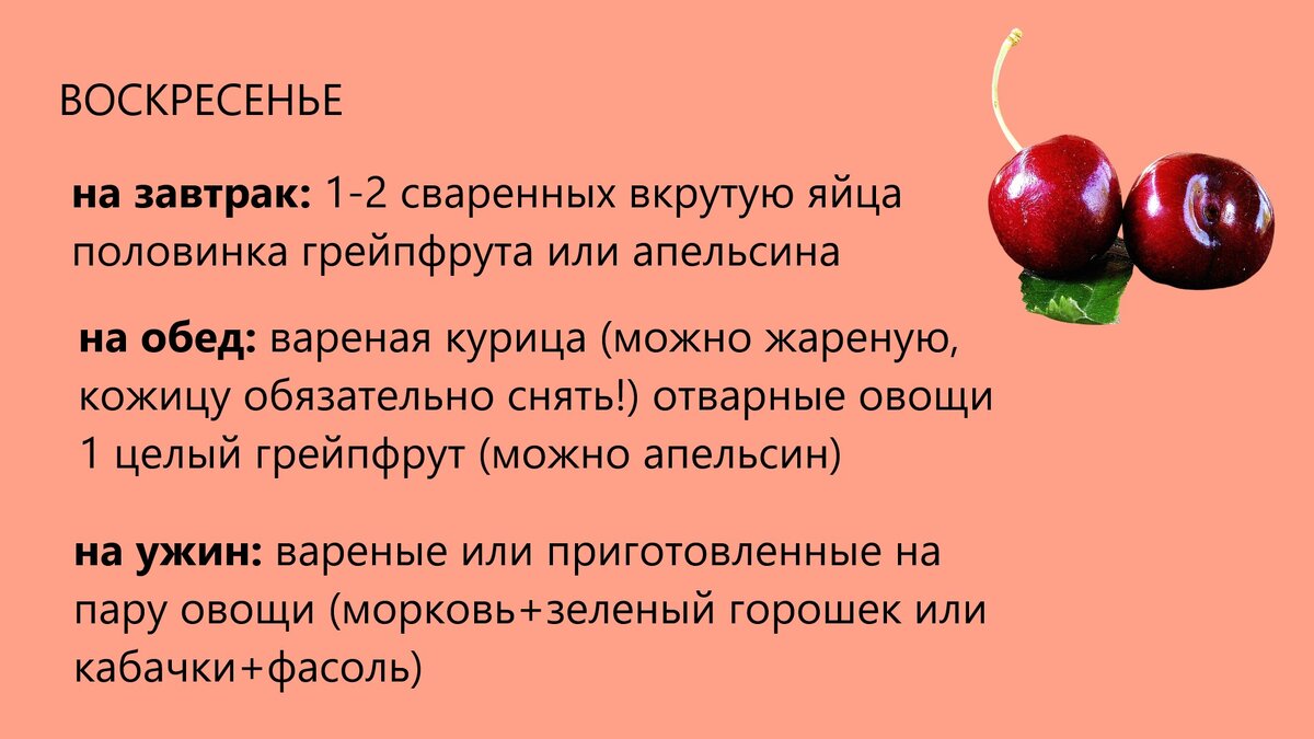 Меню 1 неделя диеты 