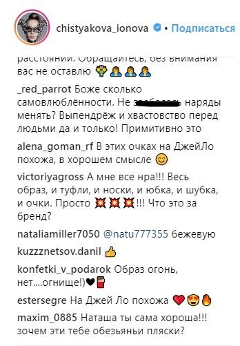 Комментарии пользователей Инстаграм