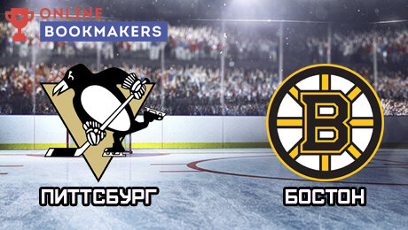 Место: ППГ Пэйнтс Арена, Питтсбург, США