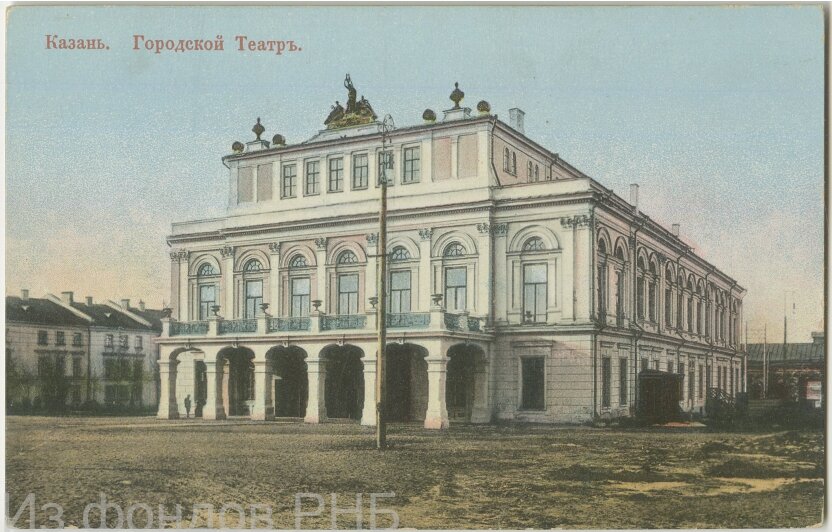  Казань [Изоматериал]. Городской театр : открытое письмо. - [Казань?] : J. M. J. K., [между 1904 и 1917]. - 1 л. : фотохромолитогр.