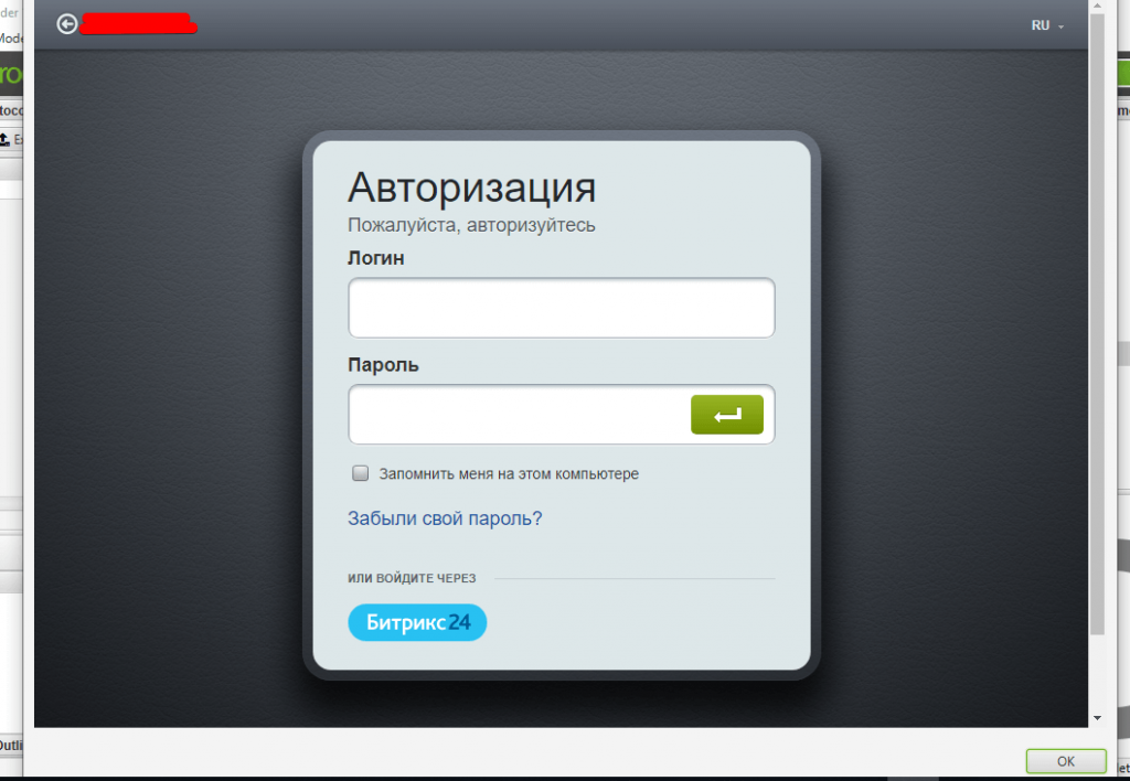 Авторизация это. Окно авторизации. Авторизация логин пароль. Авторизация на сайте. Окно логина и пароля