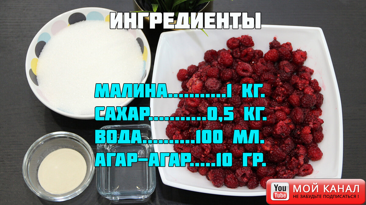 Густой джем за 10 минут. Варенье из малины на зиму. | Евгения Полевская |  Это просто | Дзен