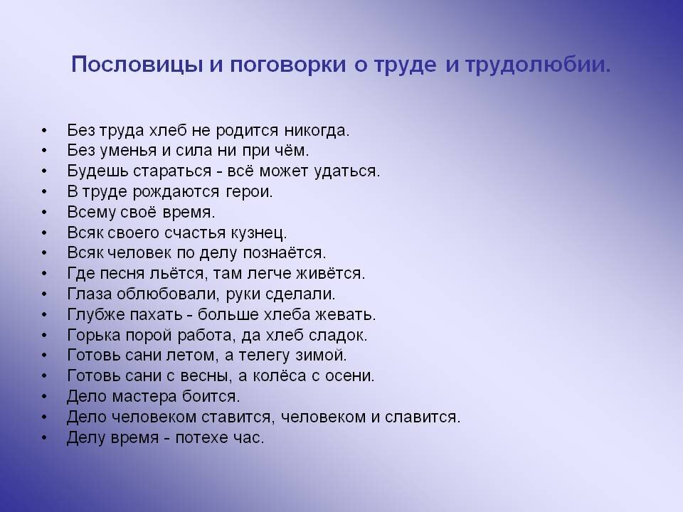 «Лучше один раз увидеть, чем сто раз услышать»: 100 лучших пословиц и поговорок