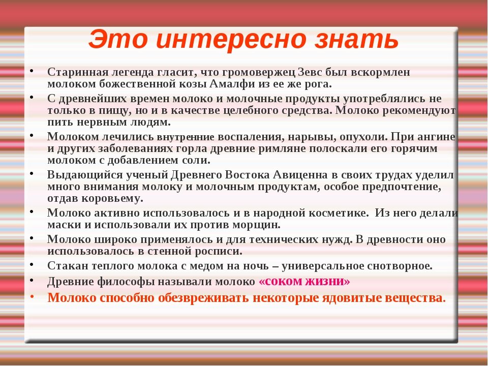 Для вас это интересно. Интересная информация для школьников. Это интересно знать. Интер. Интересно.