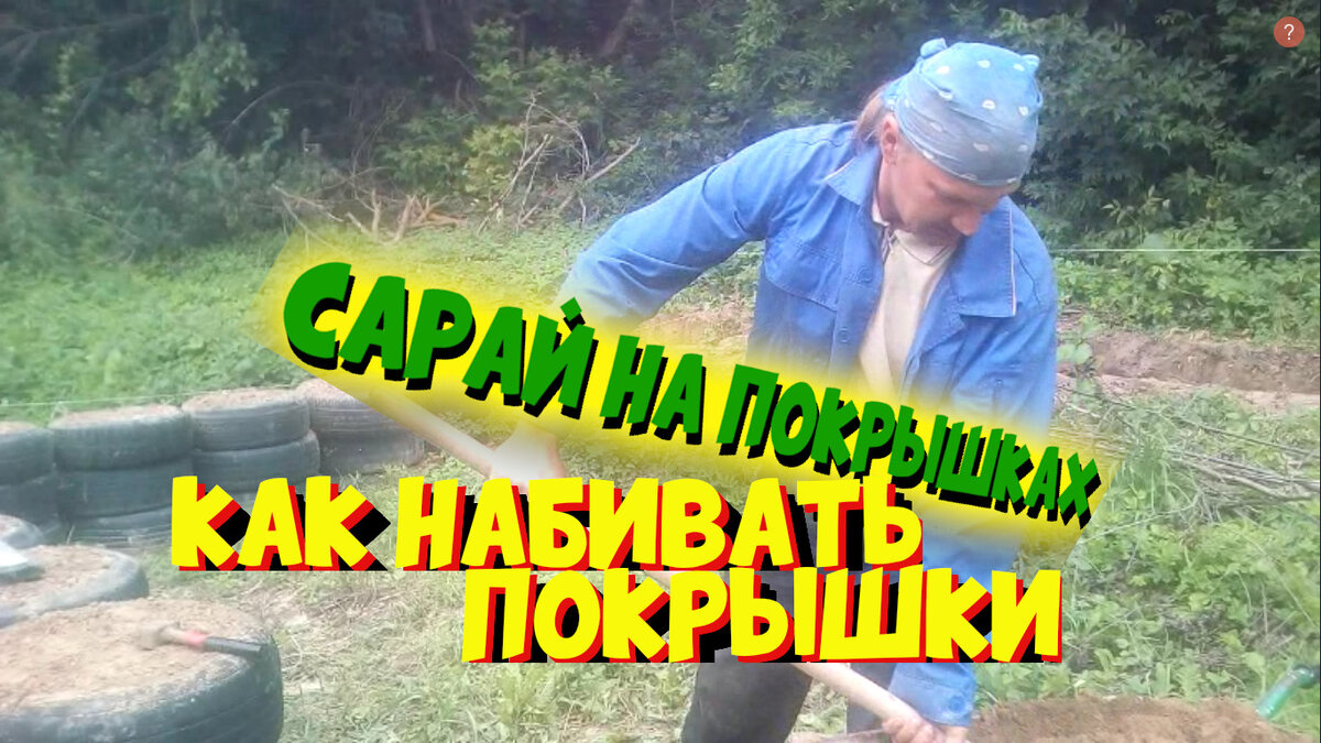 фундамент из покрышек