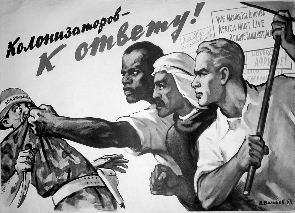 Советский плакат 1961 г.