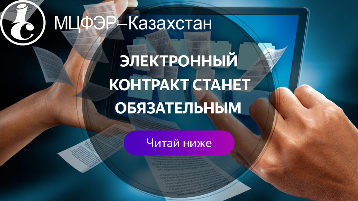 На каком основании зарегистрировать бумажный договор на услуги фельдъегерской связи в органах казначейства?