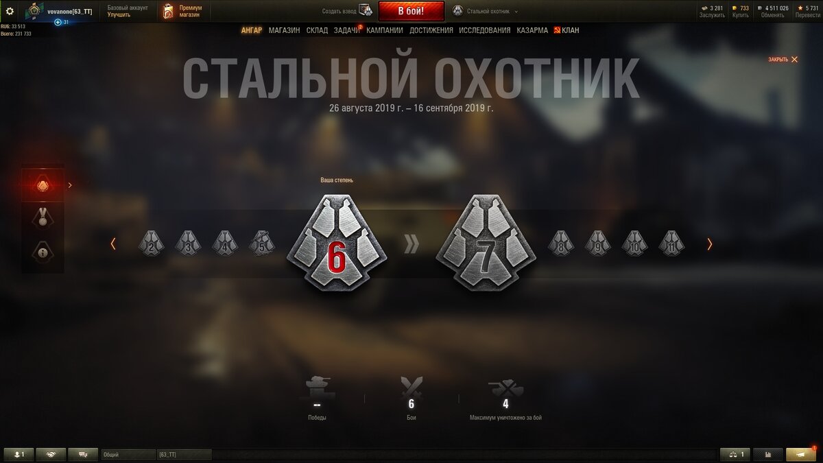 на большее меня не хватило, режим не интересен(имхо)