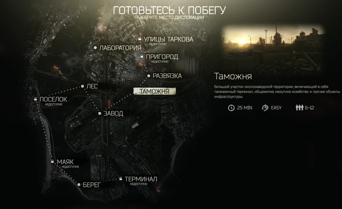 Лаборатория, развязка, таможны, завод, лес и берег