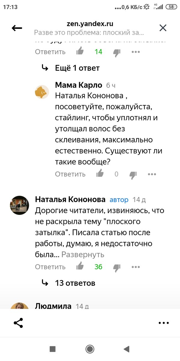 Скриншот " Мама Карло"