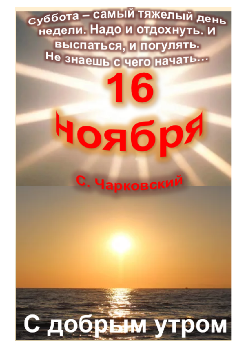 16 ноября - приметы и ритуалы на здоровье, удачу и благополучие | Сергей  Чарковский Все праздники | Дзен