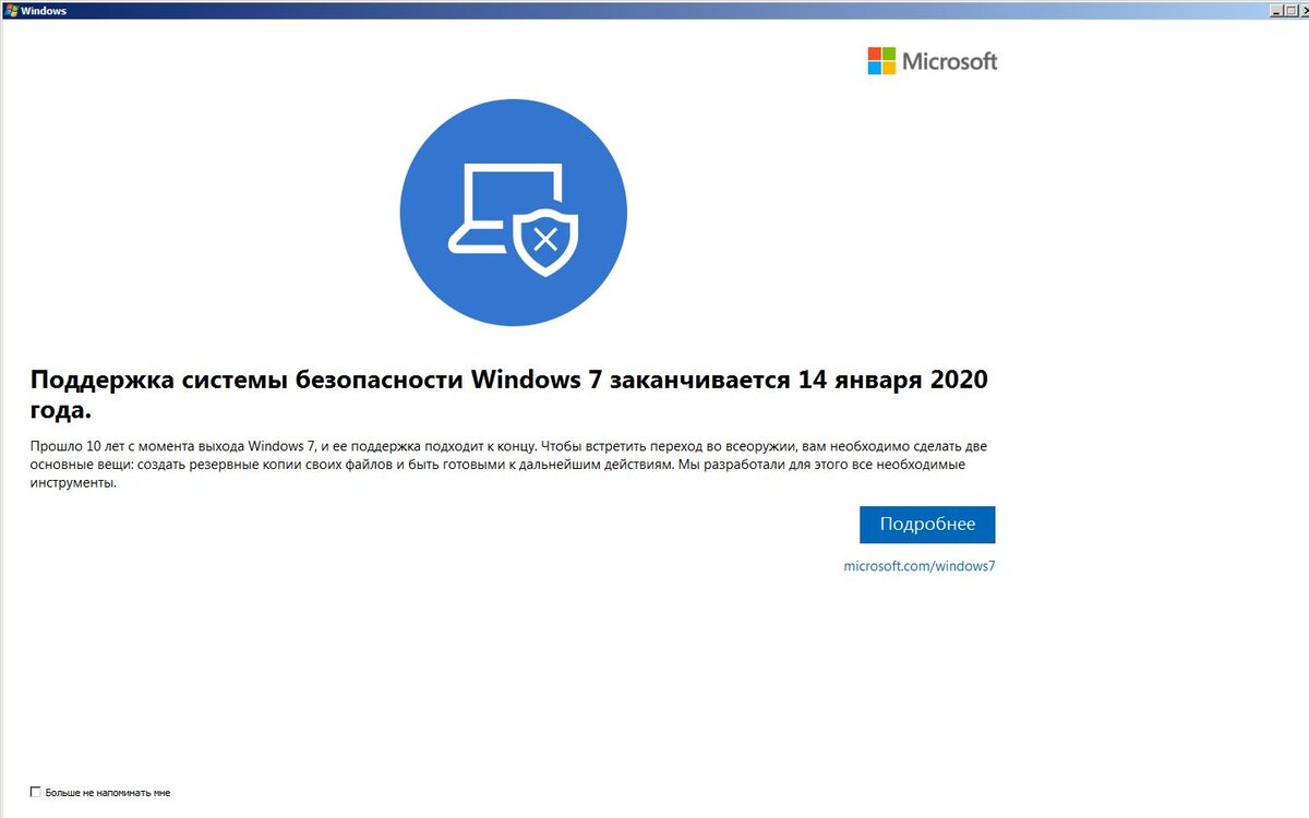 Обновление windows 7. Срок действия вашей лицензии виндовс истекает. Поддержка виндовс 7 прекращена. Срок поддержки вашего. Программное обеспечение windows.