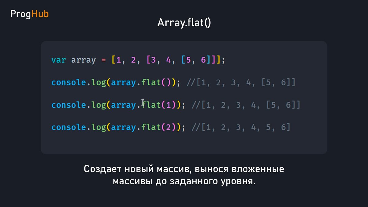 Array.flay()