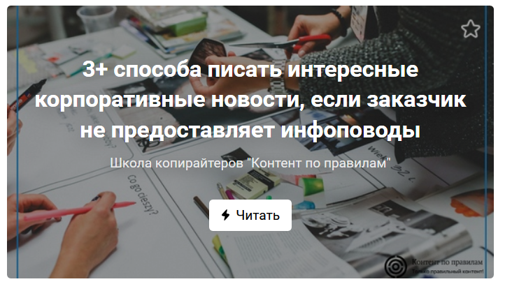 скриншот статьи из группы в ВК