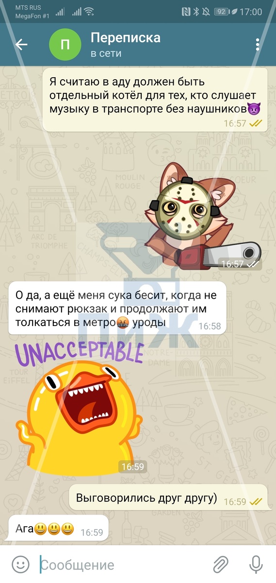 Когда высказался и полегчало