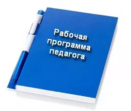 Начало начал всей работы учителя Источник: Яндекс картинки