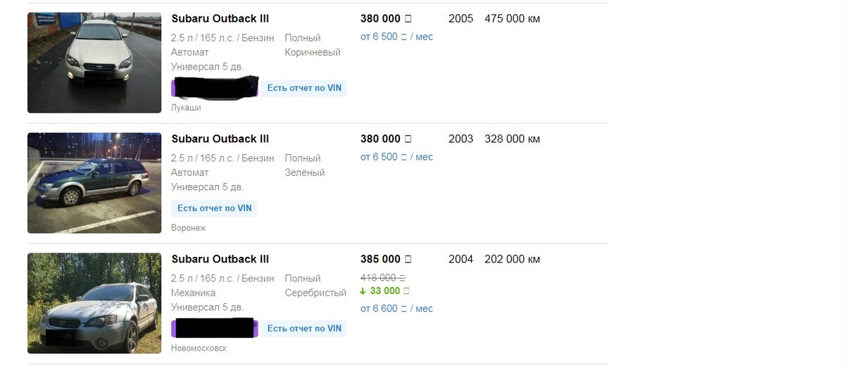 Вот вам ценники на Аутбек.