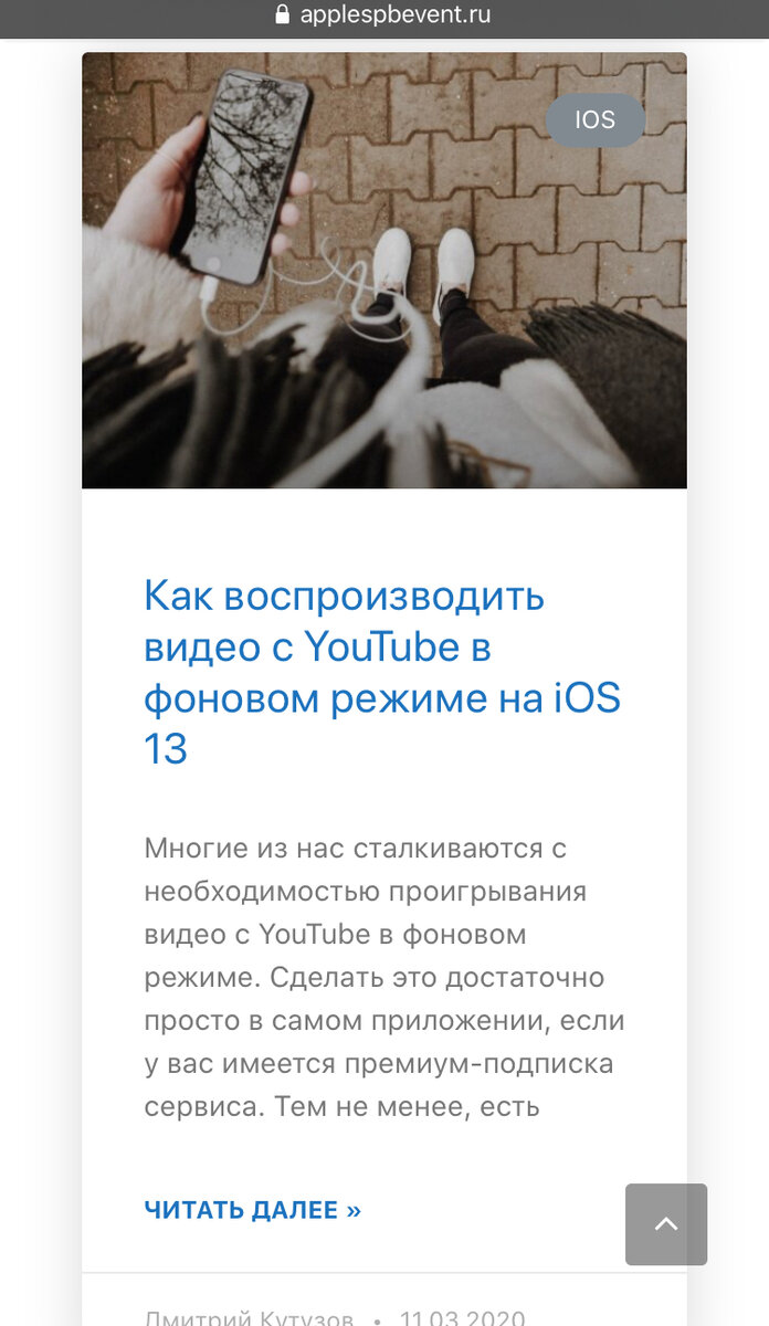 Как навсегда отключить режим приватного просмотра в Safari на iOS 13 |  Apple SPb Event | Дзен