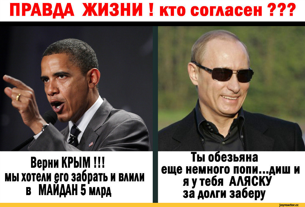 Анекдоты про президентов. Шутки про Обаму. Смешные мемы с Обамой