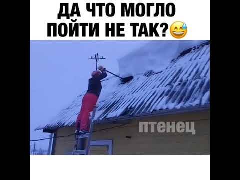 Казалось бы, что могло пойти не так? 
http://www.youtube.com/