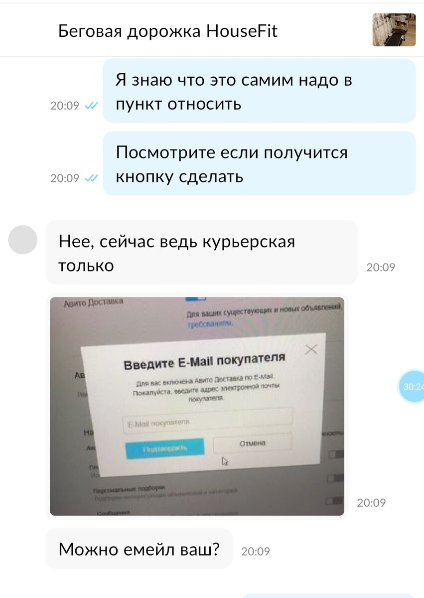 Новый способ мошенничества на Авито с доставкой Boxberry | Аромапсихолог  Ксения Павлова | Дзен