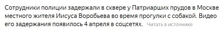 Фото - скриншот новостей из открытого источника. 