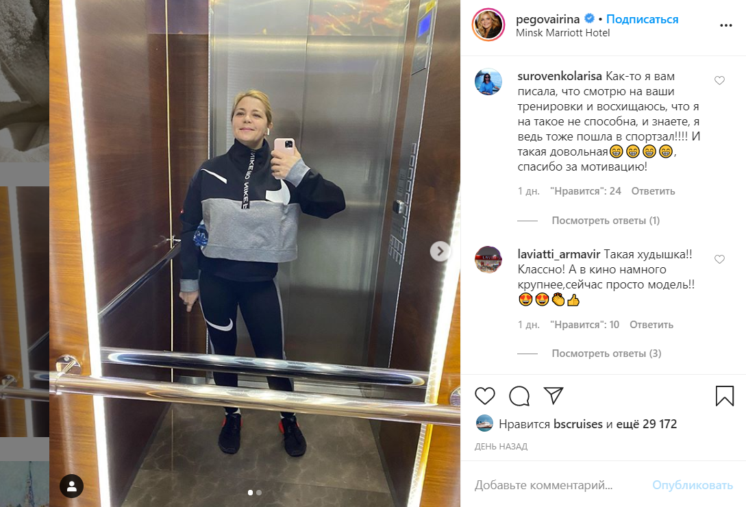Источник instagram pegovairina
