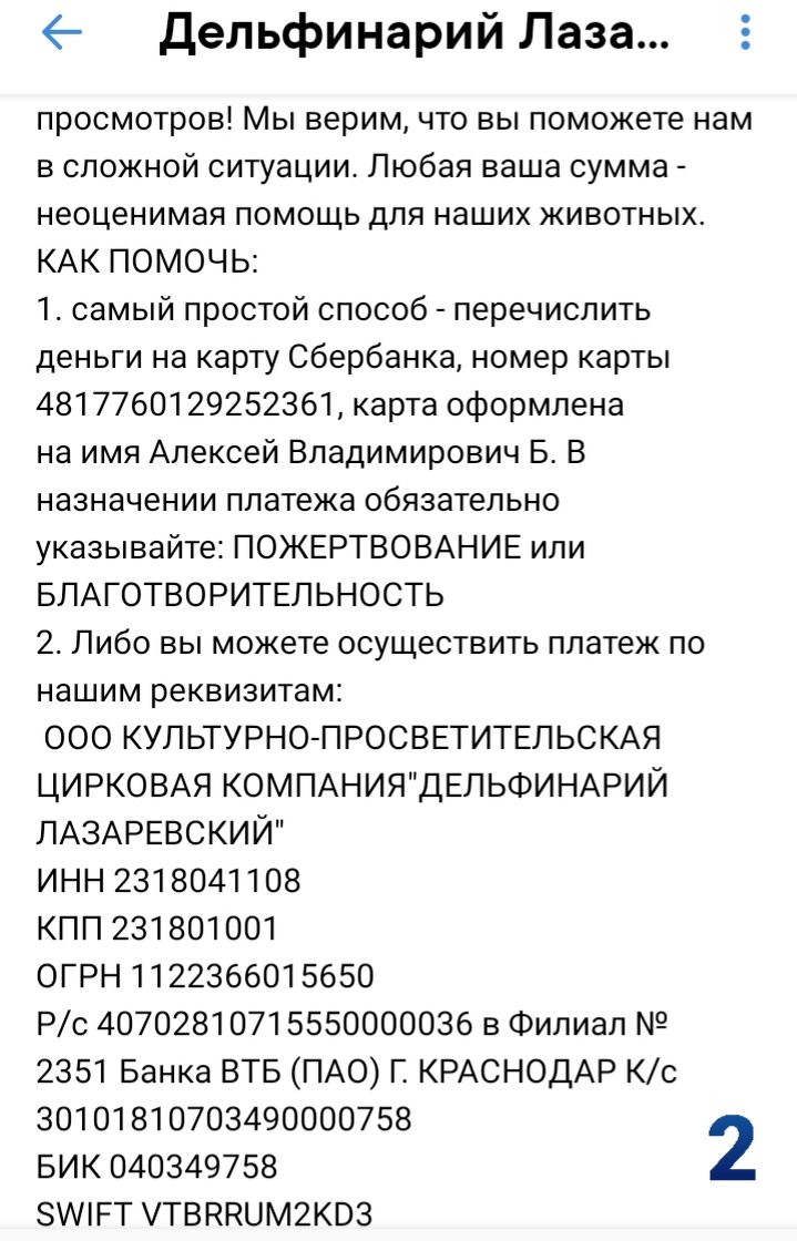 2 часть.