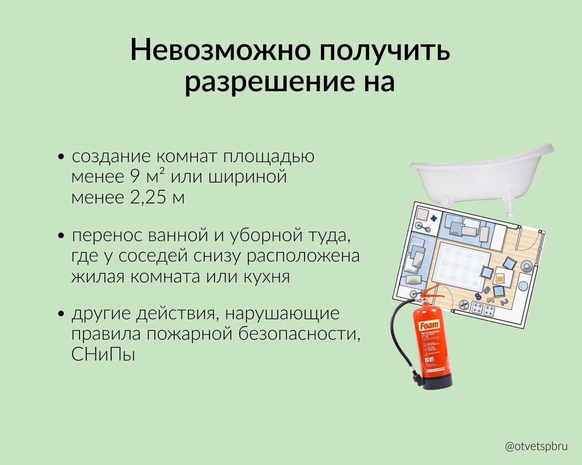 Какую перепланировку можно делать без разрешения в квартире 2020