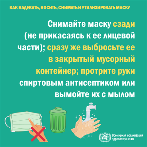 Обязательное ношение масок и перчаток противоречит рекомендациям ВОЗ