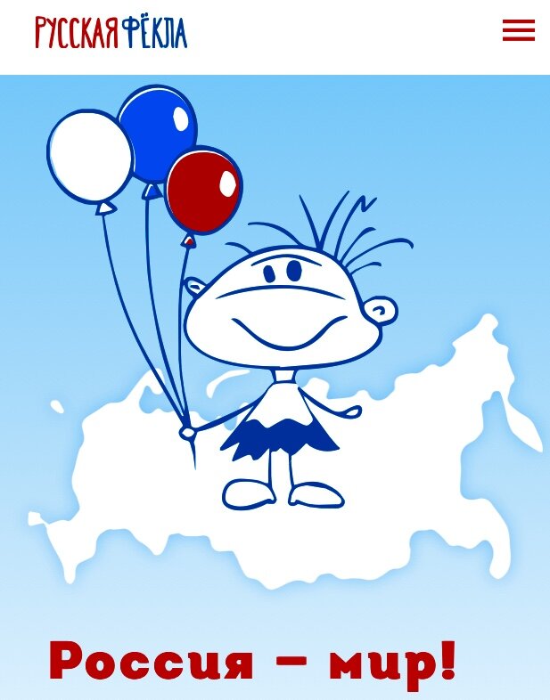 Меня зовут Фёкла! )