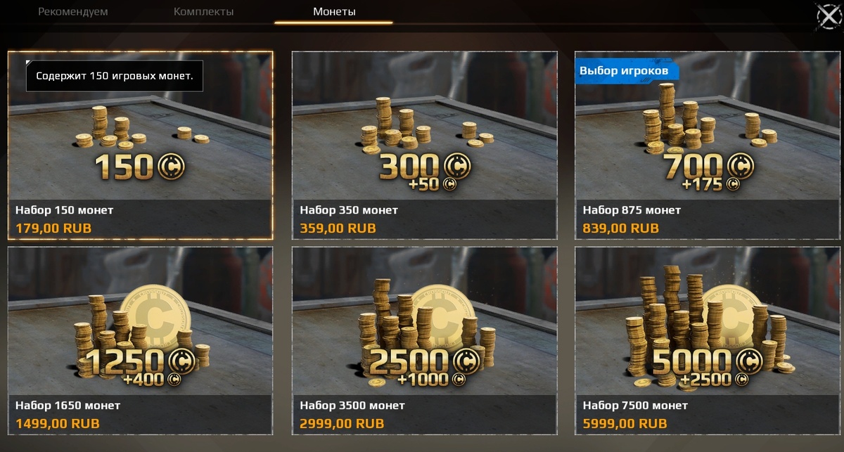 Взято из игры crossout