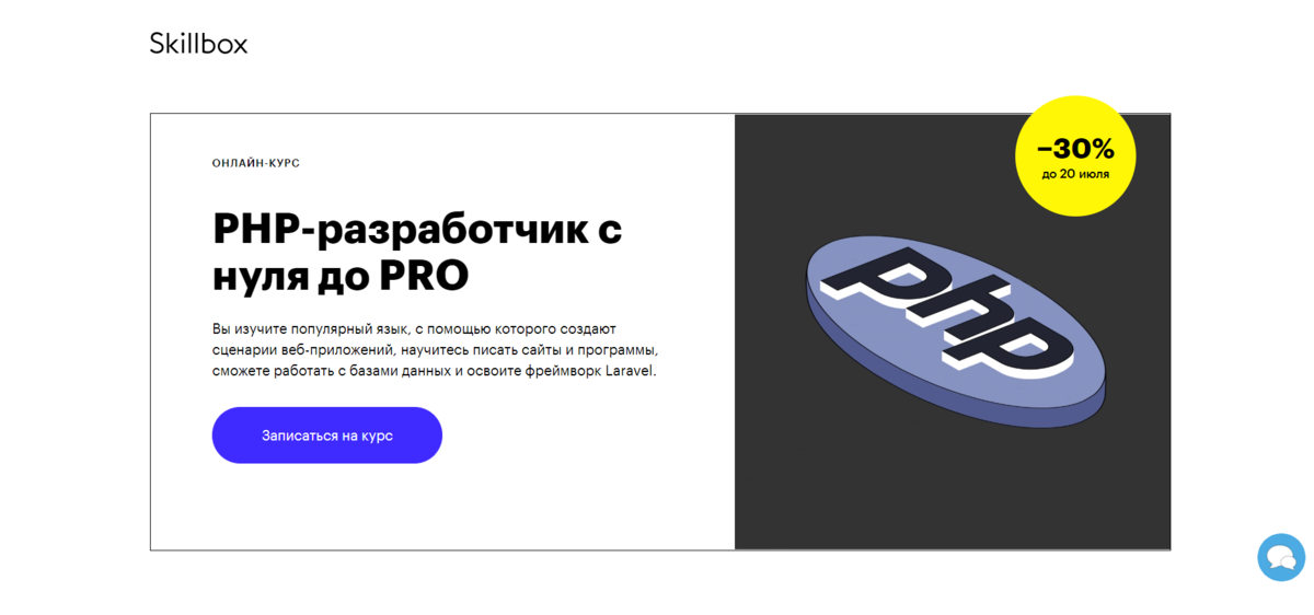 Курс php разработчик. Php программирование с нуля. Php курсы. Php обучение с нуля. Php Разработчик.