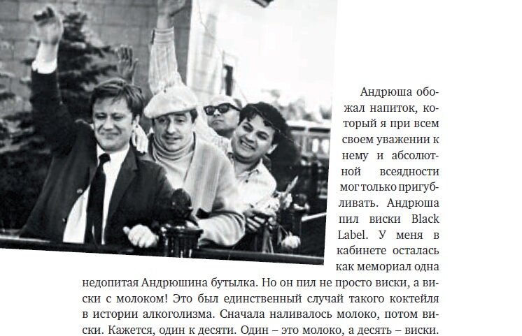 Фрагмент книги Александра Ширвиндта «Опережая некролог»