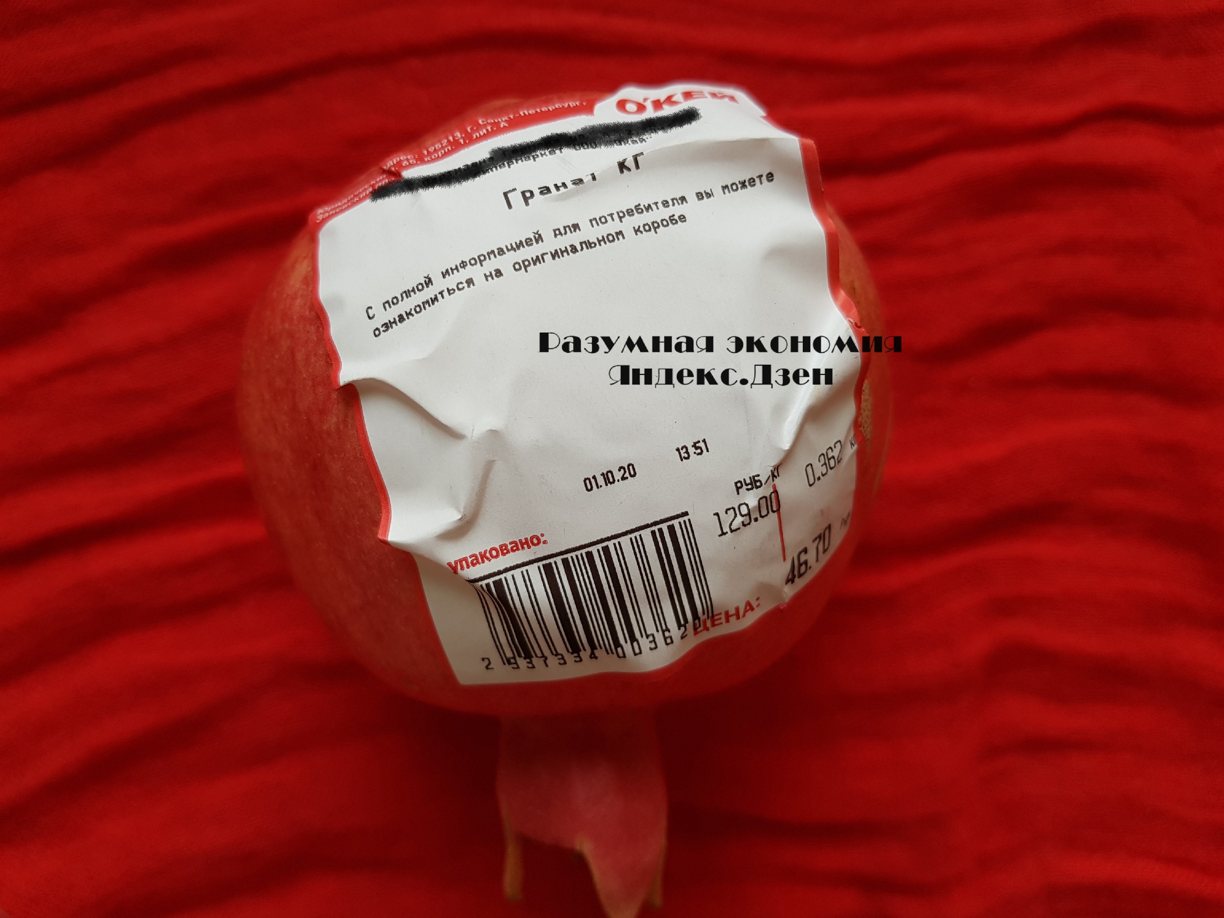 Зашли в магазин 
