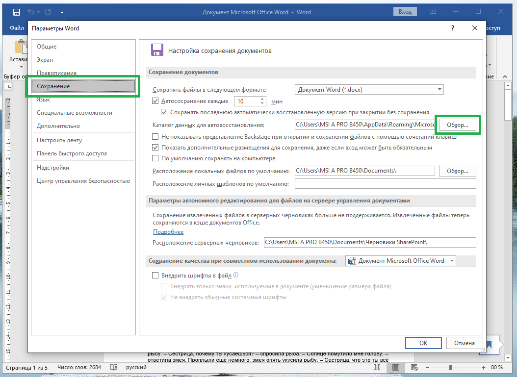 В данный момент сохраняться вручную нельзя. Rdr 2 сохранения на пиратке. Как сохранить игру в рдр 2. В данный момент сохраняться вручную нельзя. Аварийное завершение 1с 8.