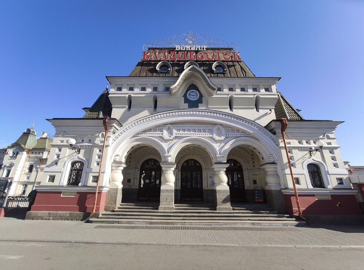Железнодорожный вокзал Владивостока