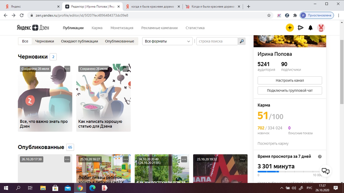 Фото автора