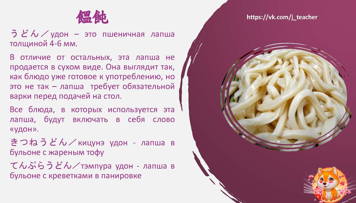 Чем отличаются соба そば от удона うどん? | Наталья Рычкова | Дзен