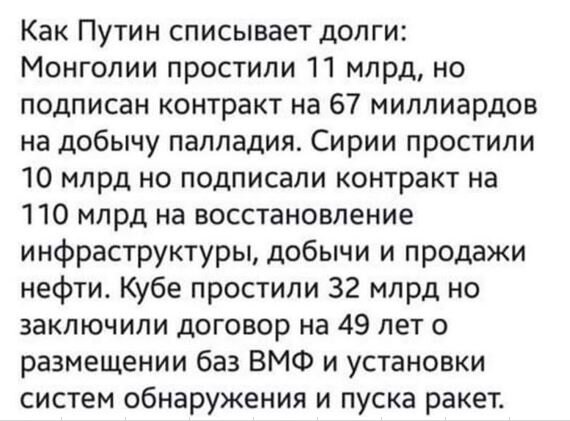 Про списание долгов. фото Яндекс картинки