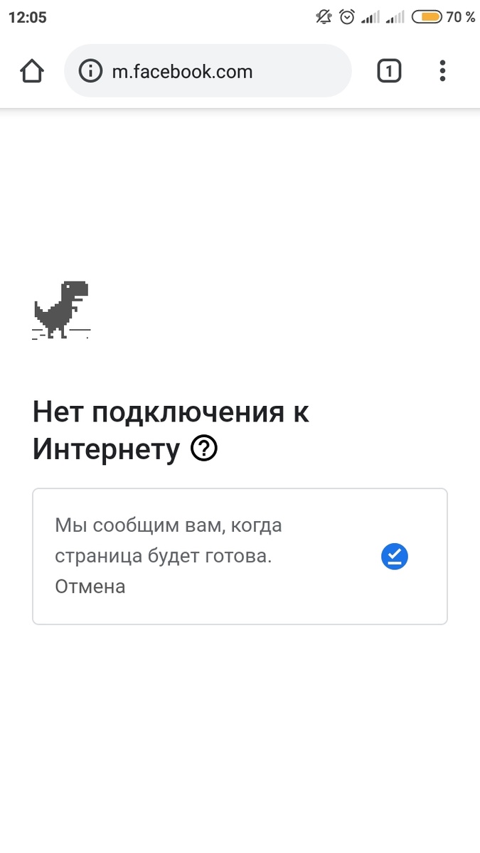 Чтобы запустить игру нужно написать любой запрос в поисковике с выключенным интернетом.