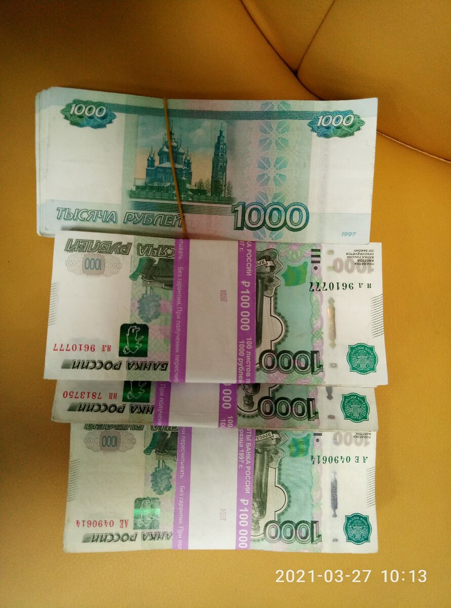 Деньги, за которыми едем на вахту...