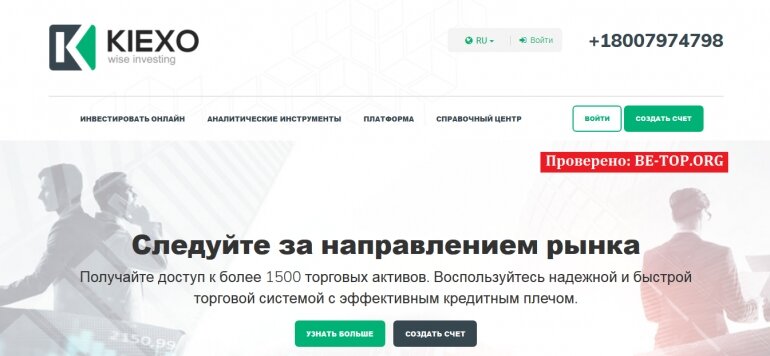 Kiexo отзывы и вывод денег