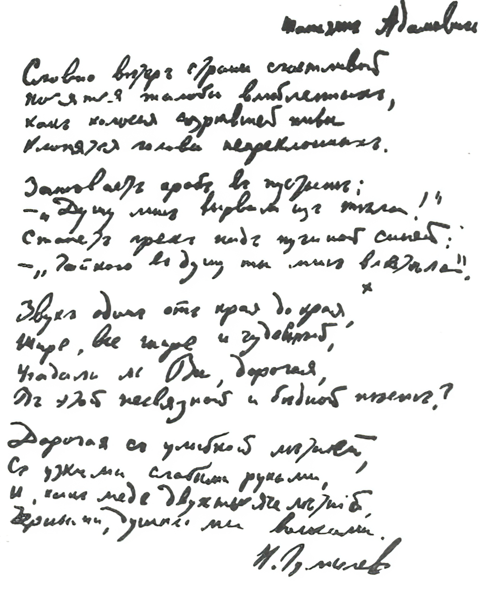 Самые известные стихи Цветаевой: топ