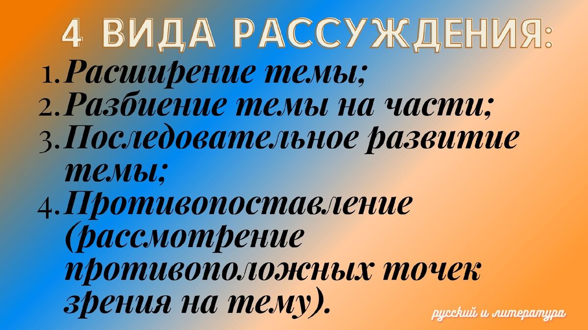 Итоговое сочинение: 5 советов по структуре, построению тезиса, аргументации  с примерами. | Русский и Литература | Дзен