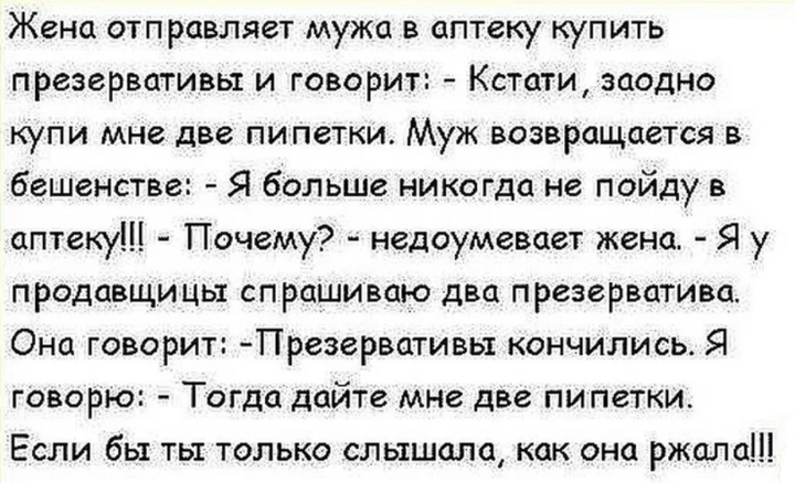 Женщины над собой, шутят. Которые оценят только дамы, смешные шутки и анекдоты.