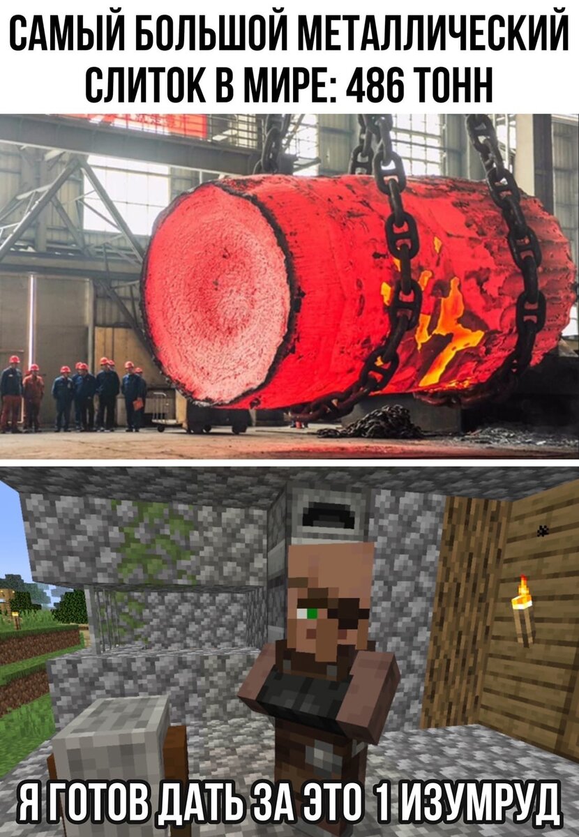 Подборка мемов по Minecraft. Часть 2 | Oldgamer | Дзен